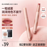 卡姿兰（Carslan）绒绒唇膏笔M04蔷薇粉 3g 绒雾口红哑光唇釉淡唇不沾杯 七夕礼物女