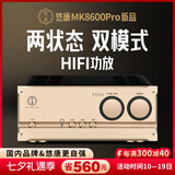 悠唐MK8600pro发烧级HiFi大功率功放机专业家用合并/后级双模式功放纯甲/甲乙类功率放大器高低音调节 MK8600pro
