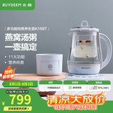 北鼎（Buydeem）养生壶大容量煮茶器炖煮一体烧水壶0胶水玻璃养生壶花茶壶燕窝炖盅煎药壶送礼好物 【单壶+炖盅套件】K159T|燕窝汤粥 1.5L