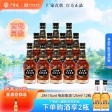 广誉远远字牌龟龄集酒125ml/瓶广誉远龟龄集酒小酒延缓衰老抗疲劳保健酒 28度 125mL 12瓶 （1箱）