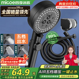 四季沐歌（MICOE）黑色增压淋浴花洒喷头套装 浴室淋浴头花洒手持花洒三件套HS125