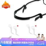 DRATRA防滑硅胶耳勾防掉镜脚套防脱落镜腿套耳钩固定神器耳托夹耳后配件