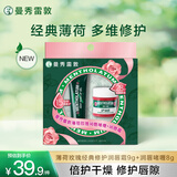 曼秀雷敦润唇保湿啫喱唇霜滋润防干裂去死皮唇膜薄荷玫瑰润唇七夕礼物
