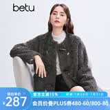百图betu女装冬季新款短外套圆领国风牛角扣仿兔绒外套女2411T64 淡灰褐色 M