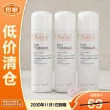 雅漾舒泉调理喷雾50ml*3瓶 补水保湿爽肤水小喷【临期清仓】
