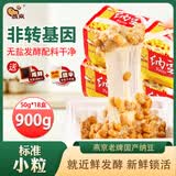 燕京国产小粒纳豆 激酶发酵菌健康轻食代餐50g*18盒 解冻即食低脂低卡