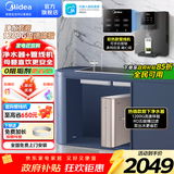 美的（Midea）净水器家用1200G流速0阻垢厨下式RO反渗透金豆2.0净水机母婴直饮一体机接自来水官方净饮机前十名 【热销TOP款】净水器+管线机套装