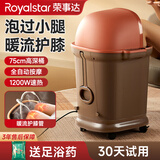 荣事达电动泡脚桶过膝高深桶75加热自动按摩洗脚盆冲膝盖蒸腿桶汗蒸膝盖泡脚桶过小腿按摩足浴盆生日礼物 75cm过膝深桶【淋浴冲浪+热浪管+全自动按摩】 送父母长辈老人老婆女友实用情人节礼物