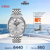 天梭（TISSOT） 手表 力洛克系列男表 瑞士自动机械男士钢带商务表生日礼物