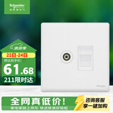 施耐德 电视+超五类电脑插座 86型墙壁弱电插座面板 珍铂系列 丝绒白色