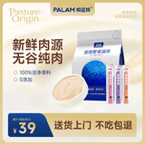 PALAM帕蓝姆猫零食猫条成幼猫鲜肉湿粮罐头混合口味15g*60支