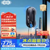 玻妞（HOBOT）388全自动擦窗机器人防伤玻璃波妞喷水擦玻璃机器人擦墙擦瓷砖擦窗户神器家用