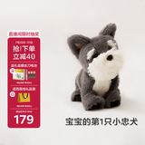 babycare儿童毛绒玩具狗宠物玩偶生日周岁礼物口令狗雪纳瑞早教安抚3+岁