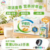 伊利麦香/核桃/红枣味早餐奶 营养美味 多种果蔬谷物 礼盒装 【麦香味】250ml*24盒 4-6月产