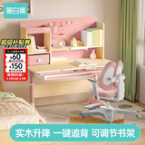 黑白调C1儿童学习桌书桌学习桌椅升降桌学生写字桌子电脑桌书桌1.2m