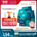 鲜朗低温烘焙猫粮无谷全阶段通用型鲜郎营养高蛋白鸡肉全价猫粮囤货装 烘焙猫粮2kg*4【囤货装】
