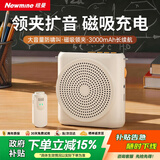 纽曼（Newmine）U-262小蜜蜂扩音器教师教学专用无线领夹麦大功率防啸叫导游户外便携式大音量蓝牙音箱长续航 白
