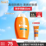 雅漾（Avene）倍护水润防晒乳50ML SPF50+小金刚高倍防晒霜防水防汗户外男女