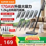苏泊尔（SUPOR）吸尘器18KPa家用有线手持推杆地毯两用大吸力除尘吸灰大功率可视化尘杯宠物全屋清洁V80节假日礼物