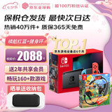 任天堂（Nintendo）【国内保税仓】Switch2/1代 OLED/续航加强日版/港版便携家用ns体感游戏机掌机 日版续航红蓝+健身环大冒险