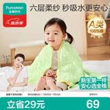 全棉时代儿童浴巾纯棉透气纱布浴巾新生婴儿宝宝洗澡大毛巾 熊猫趴趴95cm