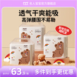 名人宝宝1%轻松选系列婴儿纸尿裤新生儿尿不湿亲肤轻薄透气能吸婴儿尿裤 纸尿裤M码26片*3（6-11kg）