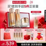 丸美套装 弹力蛋白凝时紧致水乳面霜礼盒 抗皱淡纹化妆护肤品生日礼物