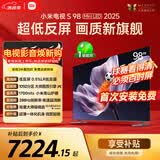 小米（MI）电视S98 MiniLED 年度新品 98英寸 低反屏1092分区1700nits 【包固定挂架安装】
