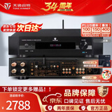 天逸（Winner）AD-66DPRO 合并式数字解码功放  高保真无线蓝牙发烧HIFI功放机 AD-66DPRO（黑色）