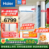海尔（Haier）【值空调组合套购】海尔空调3P柜机新一级变频节能冷暖自清洁家用客厅卧室空调双排铜管 一级能效+【1.5P挂机1台】【一室一厅】3匹