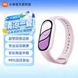 小米（MI）手环10/NFC陶瓷版  智能手环 专业运动健康 监测睡眠管理 心率血氧长续航运动 送女友 手环10 陶瓷版 釉下紫+水凝膜