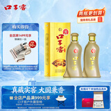 口子窖五年型 兼香型白酒 40.8度 400ml*2瓶 双瓶装