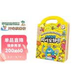学而思 3-6岁孩子秒安静的七大能力游戏安静书 pvc变色镜+一只黑色水彩笔+一张贴纸