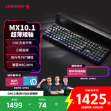 CHERRY樱桃 MX10.1游戏机械键盘 矮轴无线键盘8K回报率 LCD彩屏 蓝牙/有线/无线三模连接 办公键盘 104键