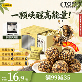 五谷磨房核桃芝麻丸儿童即食零食黑芝麻丸84g