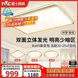 雷士（NVC）吸顶灯智能客厅灯简约卧室餐厅led照明灯具灯饰套餐舒适光