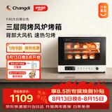 长帝（changdi）国家补贴F40大白鲸风炉电烤箱家用多功能大容量空气炸锅一体机搪瓷内胆多层同烤七夕礼物