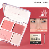 橘朵（Judydoll）腮红高光盘胭脂腮红膏腮红盘修容毕业礼物新手01黄皮显白