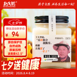 北大荒东北黑蜂 椴树雪蜜成熟蜜 纯蜂蜜500g蜂农限定压榨取蜜送父母礼物