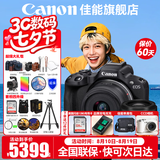 佳能（Canon）EOS R50 微单半画幅相机 r50小巧便携 Vlog拍摄直播相机 4K短视频  学生微单相机 R50黑色套机+RF50F1.8【人像双镜头】 官方标配【京东多仓发~快可次日达】