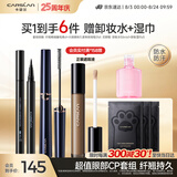 卡姿兰（Carslan）大眼睛2件套(纤翘精细睫毛膏4g持久眼线液笔0.5ml)七夕情人节礼物