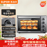 苏泊尔（SUPOR）家用多功能电烤箱 38L大容量 专业烘焙烤炉上下独立控温发酵多层烤位 K38FK613