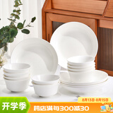红牡丹纯白碗盘组合陶瓷米饭碗餐具家用骨瓷饭盘套装釉下彩白色盘子碗具 纯白16件套（富贵碗版）