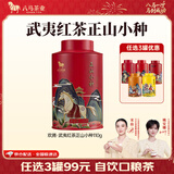 八马茶业 金骏眉/正山小种/大红袍/铁观音/普洱熟茶 茶叶自己喝 中秋送礼 【武夷红茶正山小种】110g