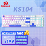 红龙（REDRAGON）KS104 机械键盘无线键盘键盘104键蓝牙键盘电脑键盘新年礼物 白蓝 火红轴