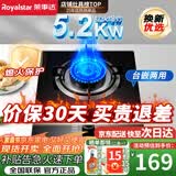 荣事达（Royalstar）燃气灶单灶煤气灶具天然气单燃气灶液化气7.2kW猛火燃气灶大火力台式嵌入式家用炉具 【爆款首选】玻璃-直喷猛火216 瓶装液化气