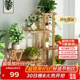 安尔雅 花架子客厅阳台多肉植物架多层盆景架木质地面花盆简约置物架
