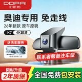 盯盯拍K3行车记录仪免走线专车专用奥迪A3A4LA6LA7LA8Q3Q5LQ2LQ7 128G卡