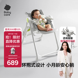babycare宝宝餐椅6个月以上吃饭可折叠儿童座椅可移动婴儿成长椅 贝壳白