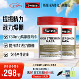 Swisse 雄风片 男士活力片玛咖牡蛎精袋鼠精华淫羊藿 支持男士两性健康 【提振精力】 高浓度玛卡片 60片*2瓶